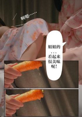 少女遇阿姨